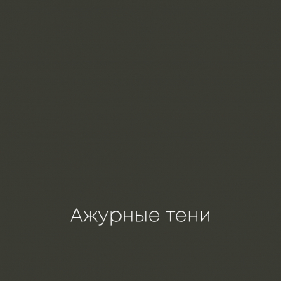 АЖУРНЫЕ ТЕНИ Elegant Eggshell
