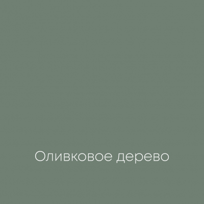 ОЛИВКОВОЕ ДЕРЕВО Elegant Eggshell