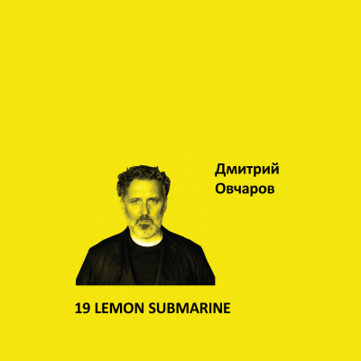 19. LEMON SUBMARINE Ideal Matt