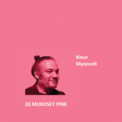 20. MUKOSEY PINK Ideal Matt