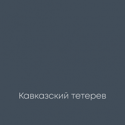КАВКАЗСКИЙ ТЕТЕРЕВ Elegant Eggshell