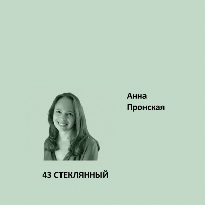 43. СТЕКЛЯННЫЙ Elegant Eggshell
