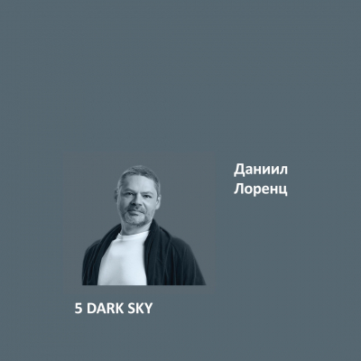5. DARK SKY Ideal Matt